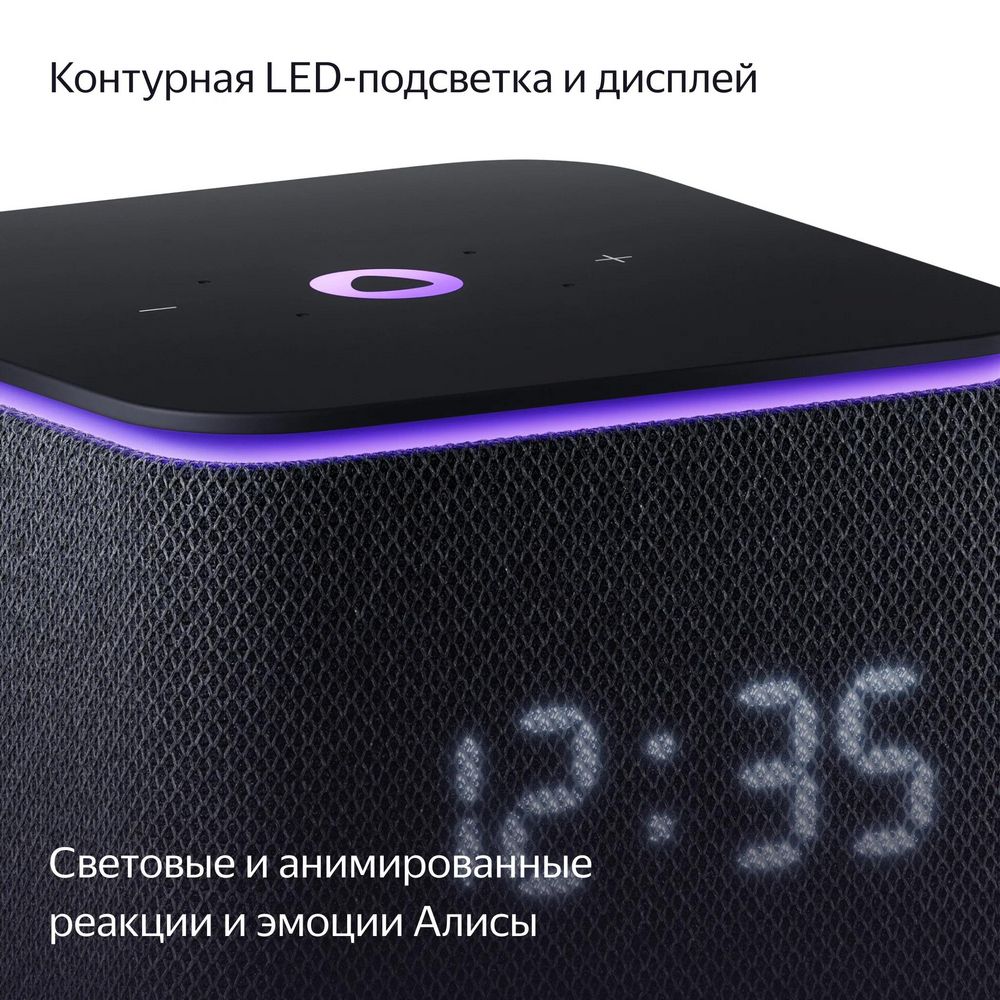 УМНАЯ КОЛОНКА «ЯНДЕКС СТАНЦИЯ МИДИ», ЧЕРНАЯ Умная колонка «Яндекс Станция Миди», черная