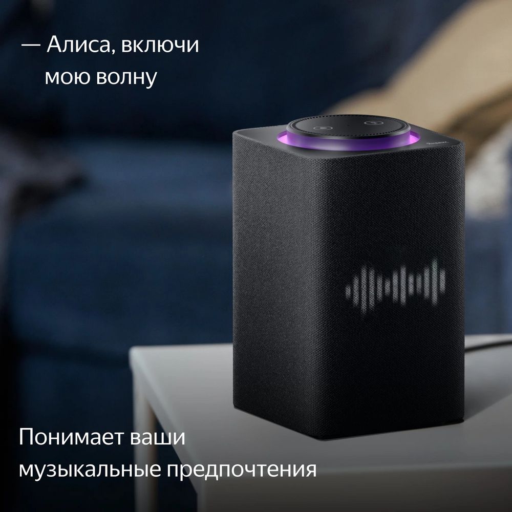 УМНАЯ КОЛОНКА «ЯНДЕКС СТАНЦИЯ МАКС», ЧЕРНАЯ Умная колонка «Яндекс Станция Макс», черная