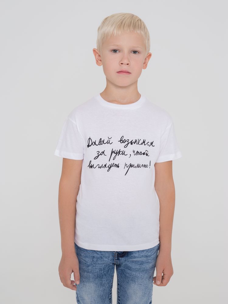ФУТБОЛКА ДЕТСКАЯ «ДАВАЙ ВОЗЬМЕМСЯ ЗА РУКИ», БЕЛАЯ, НА РОСТ 106-116 СМ (6 ЛЕТ) Футболка детская «Давай возьмемся за руки», белая, на рост 106-116 см (6 лет)