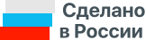 Logo Сделано в России