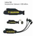 Аккумуляторы из ПВХ на заказ