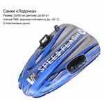 Санки ватрушки с пластиковыми ручками