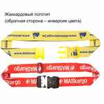 Ремни для багажа