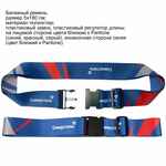 Ремни для багажа