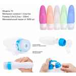 Бутылочки дорожные