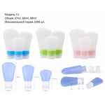 Бутылочки дорожные