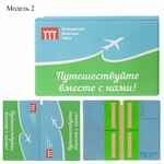 Дорожный органайзер