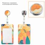 Карман для карточки SAFF