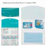 Профилактический набор