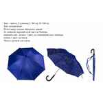 Зонты-трости UNIT PLUS