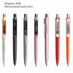 Ручки PRODIR на заказ