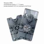 Чехлы для карт с RFID-защитой