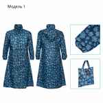 Дождевики PIO