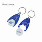 Ключ для продуктовых тележек COIN