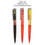 Ручки «Аква» с плавающим объектом