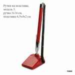 Ручки на подставке