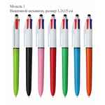 Многоцветные ручки