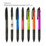 Многоцветные ручки