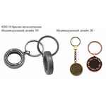 Брелки металлические