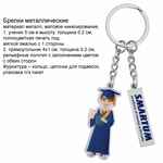 Брелки с подвесками TINK, металлические