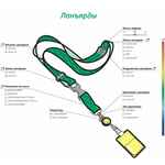 Ленты для бейджа