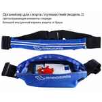 Органайзер для спорта SASH