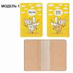 Футляры для карточек и визиток SAFF