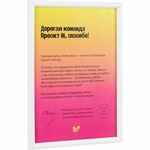 Рамка TITUL, белая