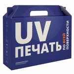 Коробка IN CASE L с печатью на заказ
