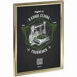 Рамка GLOWNESS, золотистая