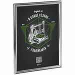 Рамка GLOWNESS, серебристая