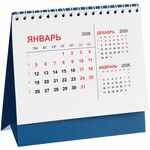 Календарь настольный DATIO, синий