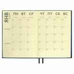 Ежедневник AVILA, недатированный, синий