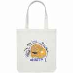 Холщовая сумка «Гидонисты»