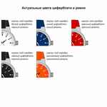 Часы наручные на заказ ZEIT SPORT