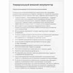 Аккумулятор UNISCEND STARRY с подсветкой, 5000 мАч, черный