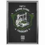 Рамка GLOWNESS, серебристая