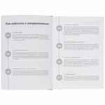 Ежедневник «Финансовая грамотность», недатированный, черный