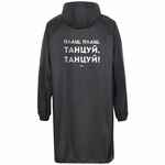 Дождевик с карманами «Плащ, плащ», черный, размер XL