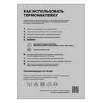 Набор масок для лица с термонаклейками CRAZY WORLD