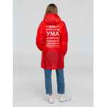 Дождевик «Воплащение всего», красный, размер XL