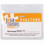 Карман для бейджа LUCENT, горизонтальный