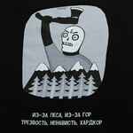 Футболка «Хардкор», черная, размер M