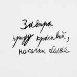 Футболка мужская приталенная «Завтра приду красивый», белая, размер S
