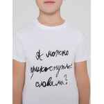 Футболка детская «Прикоснуться словами», белая, на рост 106-116 см (6 лет)