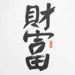 Майка мужская «Вечные ценности. Богатство», белая, размер XL