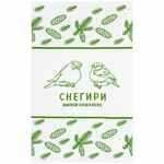 Плед на заказ TRICKSY FINT, S, акрил