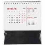 Календарь настольный DATIO, черный