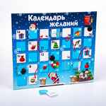 Шоколадный адвент-календарь FESTA на заказ