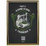 Рамка GLOWNESS, золотистая